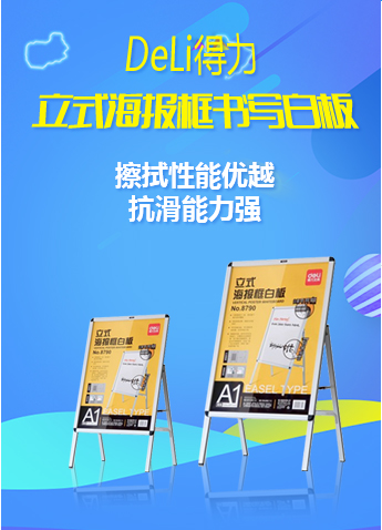 辦公用品