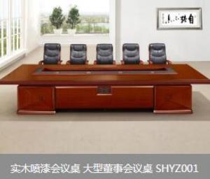 會(huì)議桌