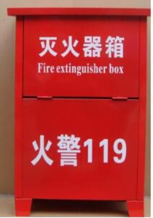 滅火器箱